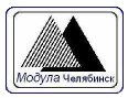 Модула Челябинск